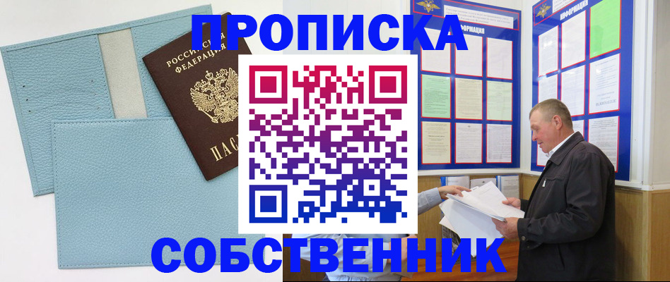 миграционный учет в Уржуме