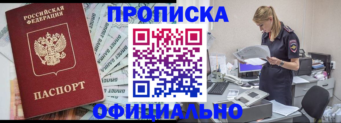 временная регистрация собственник в Уржуме